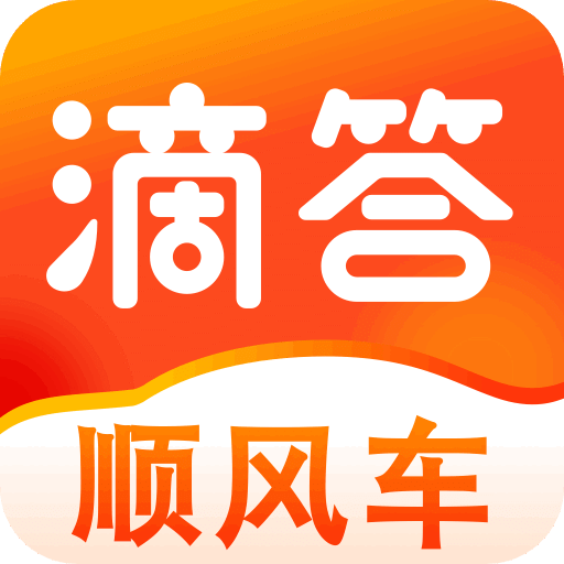 滴答顺风车v8.0.10