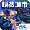模擬城市：我是市長