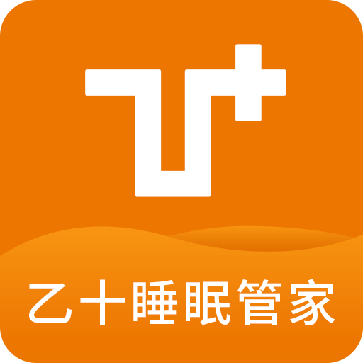 乙十睡眠管家v1.1.19