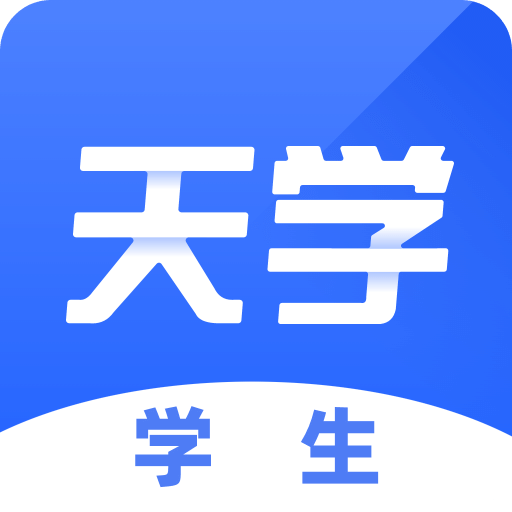 天学网学生v5.23.0