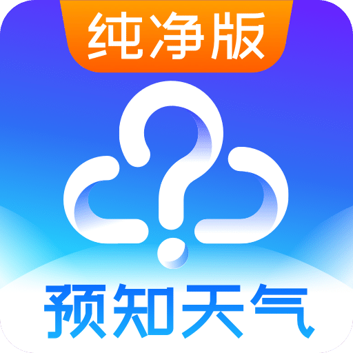 天气预报v12.1.5