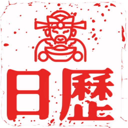 財神到