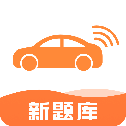 網(wǎng)約車考試寶典