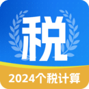 個稅匯算查詢