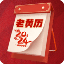 中華萬年歷