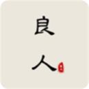 良人劇場達人