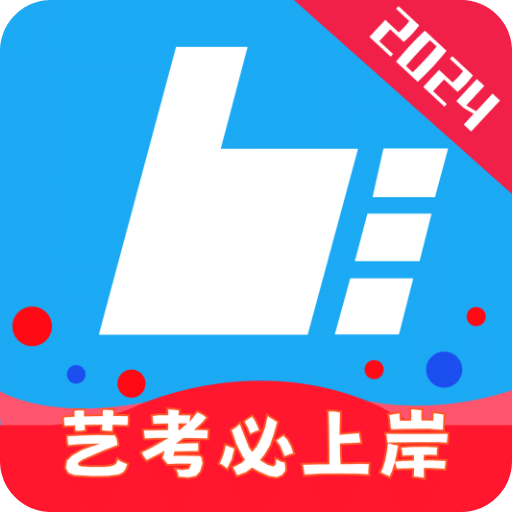 艺术升v2.4.00