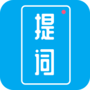 提詞秀