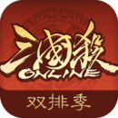 三國(guó)殺OL互通版