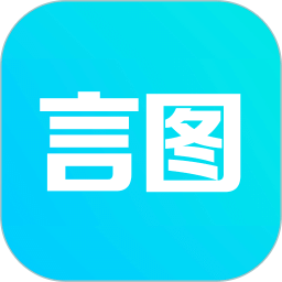 言图v3.5.2.20240427.2028