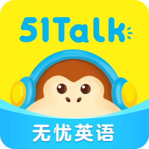 51Talk无忧英语v6.1.2