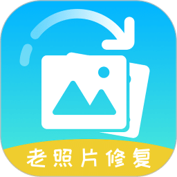 照片恢復精靈