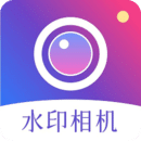 盯盯水印相機(jī)