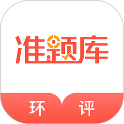 环境影响评价师准题库v3.04