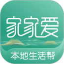 家家愛