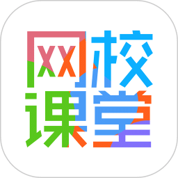 网校课堂v5.3