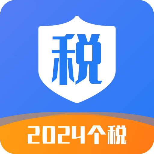個人所得稅助手