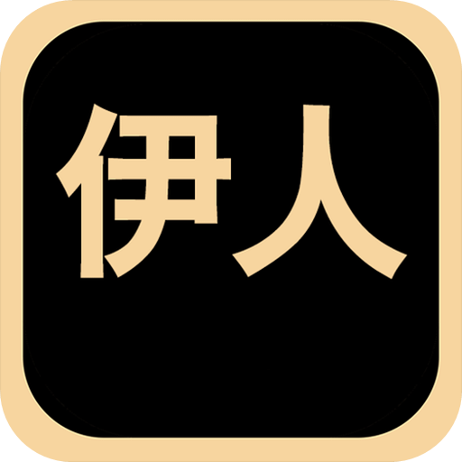 伊人视频播放器v1.0.5