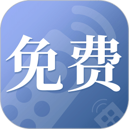 万能遥控器v1.7.0