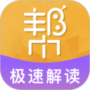 持股幫