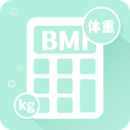 BMI指數(shù)計(jì)算器
