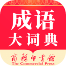 成語(yǔ)大詞典