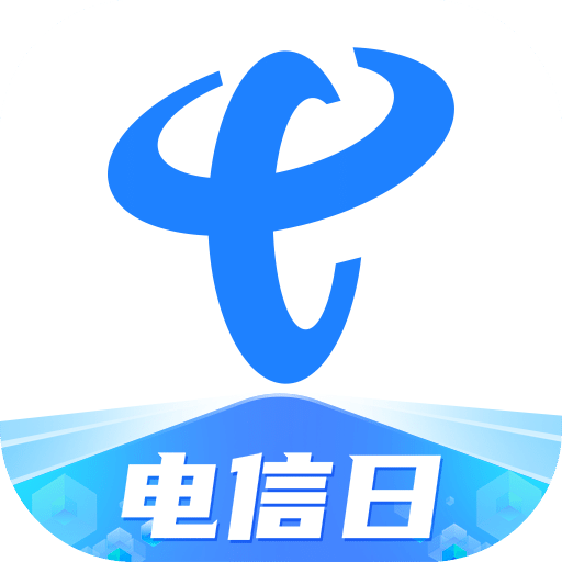 中国电信v5.5.0