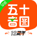 五十音圖