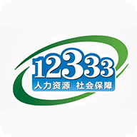 掌上12333v2.2.21