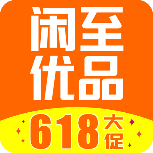 闲至优品商城v3.1.7