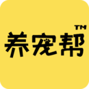 養(yǎng)寵幫