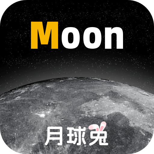 Moon月球