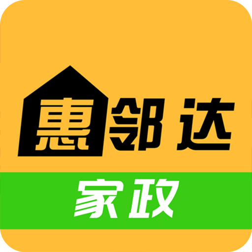 惠邻达家政