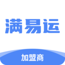 滿易運(yùn)加盟商