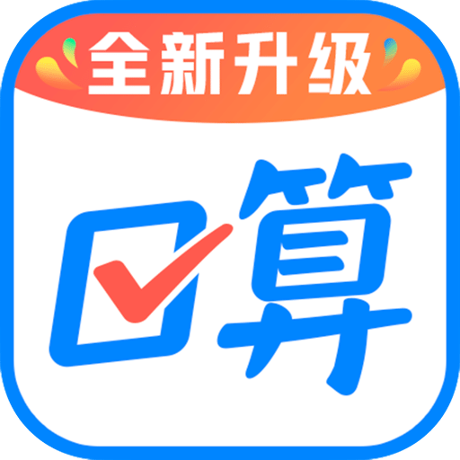 作业帮口算v7.5.0