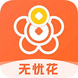 无忧花v1.0.4