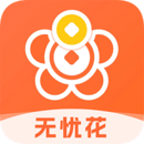 無憂花