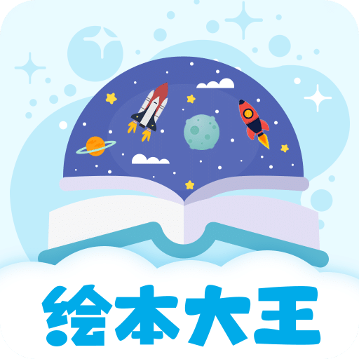 绘本星球