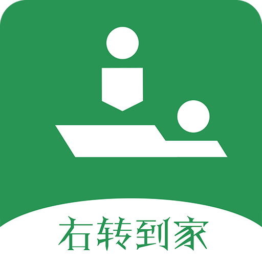 右转到家v2.0.0