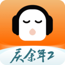 懶人聽書