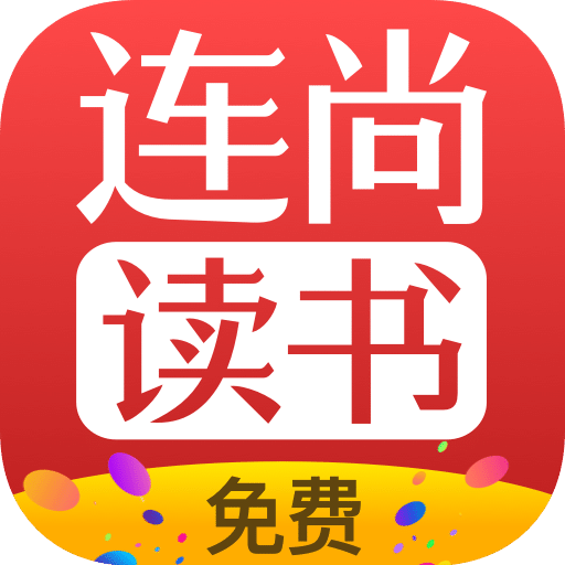 连尚免费读书vf4.0.8