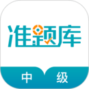 中級(jí)審計(jì)師準(zhǔn)題庫(kù)