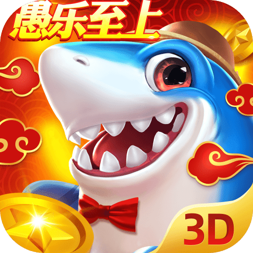 捕魚新紀(jì)元