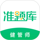 健康管理師準(zhǔn)題庫(kù)
