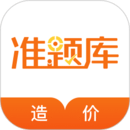 造價(jià)工程師準(zhǔn)題庫