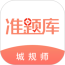 城鄉(xiāng)規(guī)劃師準(zhǔn)題庫
