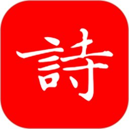 洛華詩詞