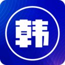 韓文翻譯器