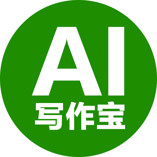 AI寫作寶