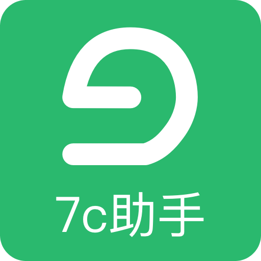 7c助手